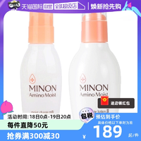 【自營】MINON蜜濃氨基酸乳液護(hù)膚2件套爽膚水150ml乳100g敏感肌