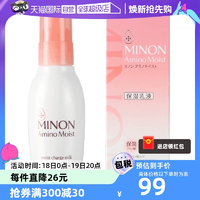 【自營】MINON/蜜濃氨基酸保濕乳液100g補(bǔ)水清爽敏感肌修護(hù)進(jìn)口