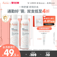 【立即抢购】雅漾舒泉调理喷雾150ml补水舒缓肌肤敏肌保湿化妆水