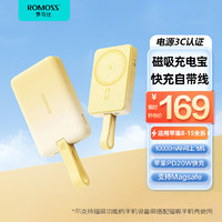 ROMOSS 羅馬仕 蘋果Magsafe磁吸無(wú)線充電寶 20W蘋果15快充1萬(wàn)毫安