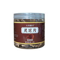 譜信合 靈芝片 50g*1罐