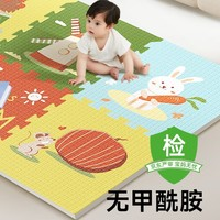 BABY BOX 貝博氏 寶寶爬行墊EPE 拼接墊 6片裝 2CM