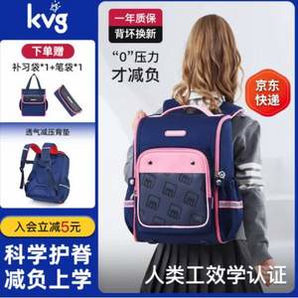 KVG 2024新款 小學(xué)生減負(fù)護(hù)脊大容量雙肩包 130-175cm 送補(bǔ)習(xí)袋+筆袋