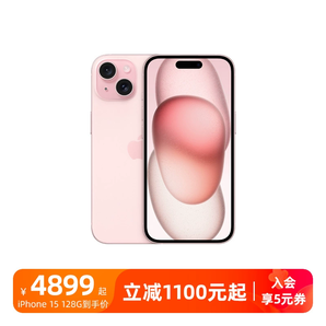 【官方正品】Apple/蘋(píng)果 iPhone 15 全網(wǎng)通2023新品5G手機(jī)全新正品國(guó)行移動(dòng)官網(wǎng)官方旗艦店