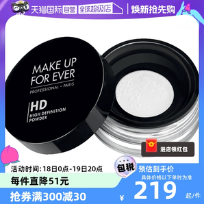 【自營(yíng)】MAKE UP FOR EVER/玫珂菲法國(guó)玫珂菲定妝蜜粉8.5g*1罐