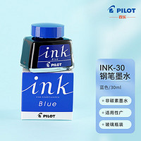 PILOT 百樂 INK-30 非碳素墨水 藍(lán)色 30ml