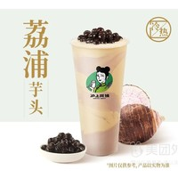 AUNTEA JENNY 滬上阿姨 厚芋泥波波奶茶中杯兌換券