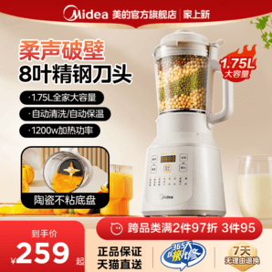 美的破壁機(jī)豆?jié){機(jī)家用全自動(dòng)多功能新款免煮五谷雜糧料理機(jī)官方