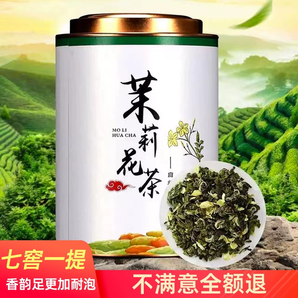 2024新茶濃香茉莉花茶代罐裝500克茉莉龍珠香珠茶葉散裝花草飲料