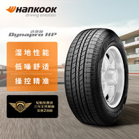 Hankook 韓泰輪胎 RA23 汽車輪胎 SUV&越野型 235/55R17 99H