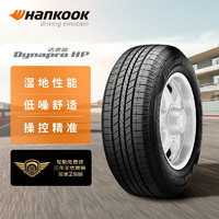 Hankook韩泰轮胎RA23汽车轮胎SUV&amp;越野型235/55R1799H