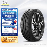 MICHELIN 米其林 汽車輪胎 235/45R19 95V 競馳 PILOT SPORT 4 SUV 適配奔馳GLA級(jí)