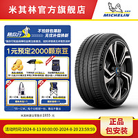 MICHELIN 米其林 輪胎255/40 R20 101W XL TL PILOT SPORT EV DT 適配上汽 飛凡 F7