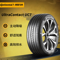 Continental 馬牌 汽車輪胎 245/45R19 102Y XL FR  UC7 # 適配奧迪A6L