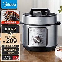 Midea 美的 智能電壓力高壓快煮 4L