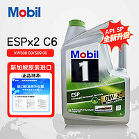 Mobil 美孚 1號 ESP環(huán)保型x2 0W-20 勁擎表現(xiàn) SP C6級 5L/桶 亞太版