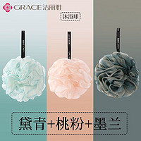 GRACE 潔麗雅 拼色沐浴球3個裝 淺藍(lán)+粉+青