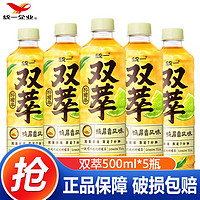 統(tǒng)一 雙萃檸檬茶500ml*5瓶裝鴨屎香風(fēng)味檸檬味茶飲料