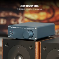 FOSI AUDIO FosiAudio V1.0G雙聲道立體聲HIFI數(shù)字功放機迷你發(fā)燒家用高保真