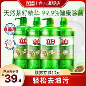 立白天然茶籽洗潔精家用除菌大桶家庭促銷裝正品官方旗艦店4kg