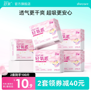 舒萊衛(wèi)生巾輕氧派日用組合凹凸面層瞬吸透氣姨媽巾學(xué)生女整箱