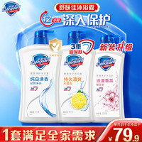 Safeguard 舒膚佳 凈護沐浴露2.72kg套裝（純白1kg+檸檬1kg+櫻花720g）滋潤保濕