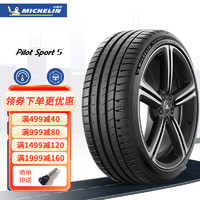 MICHELIN 米其林 輪胎Michelin 競馳 PILOT SPORT 5 PS5 225/45R18 95Y 領克03寶馬等