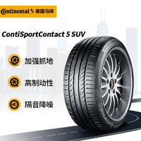 Continental 馬牌 CSC5 SUV 轎車輪胎 運動操控型 255/55R19 107V