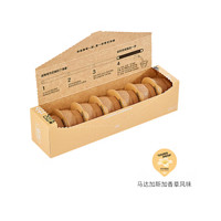 Coffee Box 連咖啡 意式濃縮黑咖啡膠囊 ?焙烤太妃榛果風(fēng)味 4盒28顆