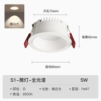 Yeelight 易來 YCCNCN202 全光譜LED筒燈 PRO版