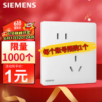 SIEMENS 西門(mén)子 開(kāi)關(guān)插座 10A斜五孔電源插座 啞光錯(cuò)位二三插 靈煜霧沙白