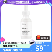 【自營(yíng)】the ordinary10%煙酰胺+1%鋅凈顏精華液30ml煥白提亮控油