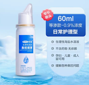 可孚 生理性海鹽水鼻腔噴霧60mL