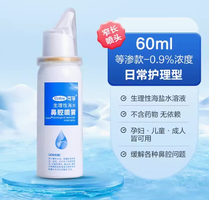 醫(yī)用級認(rèn)證！可孚 生理性海鹽水鼻腔噴霧60mL