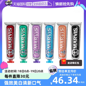 【自營】MARVIS瑪爾斯意大利薄荷牙膏85ml*3呵護(hù)牙齦清新亮白