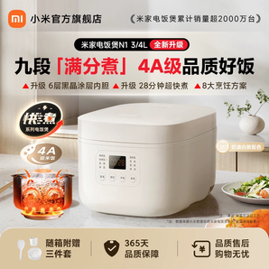 小米官旗米家電飯煲N1新品家用4-6人多功能迷你煮飯電飯鍋C1蒸飯