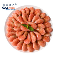 Seamix 禧美海產(chǎn) 加拿大北極甜蝦1.5kg/盒 90-120只/kg 熟凍鎖鮮 解凍即食 海鮮