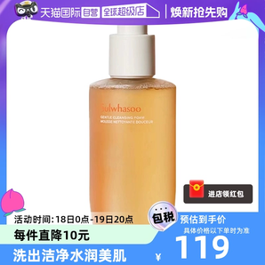 【自營(yíng)】SULWHASOO/雪花秀順行潔面洗面奶200ml深層清潔溫和保濕