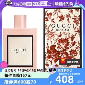 【自營(yíng)】Gucci/古馳花悅50/100ml綻放女士香水Bloom花香調(diào)持久