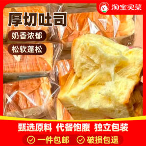 厚切吐司面包整箱早餐代餐健康切片代餐小零食小吃休閑食品營養(yǎng)