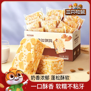 【三只松鼠_奶蓋沙琪瑪500g】酥軟休閑零食品早餐糕點(diǎn)心網(wǎng)紅零食