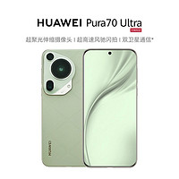 HUAWEI 華為 Pura70 Ultra全網(wǎng)通智能手機