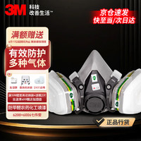 3M 6200防毒面具 7件套