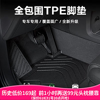 途虎 tpe汽車(chē)腳墊專(zhuān)車(chē)專(zhuān)用 日產(chǎn)專(zhuān)用