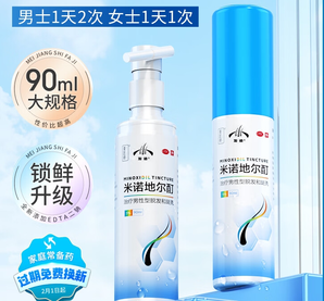 發(fā)跡 生發(fā)噴霧 5%米諾地爾酊噴霧 90ml