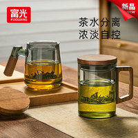 富光 茶水分離杯 400ml