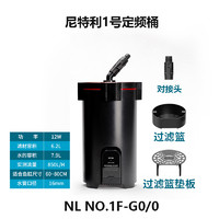 NETLEA 尼特利 1號(hào)12w定頻桶 適用60~80cm缸