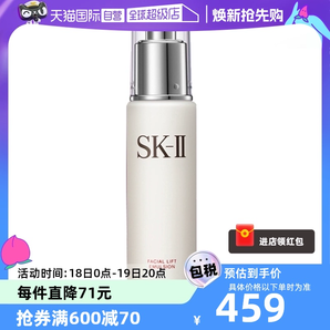 【自營】SK-II進(jìn)口全能乳液100g保濕乳滋潤美肌乳sk2美膚補(bǔ)水護(hù)膚