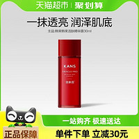 KANS 韓束 活膚精華露提亮膚色30ml