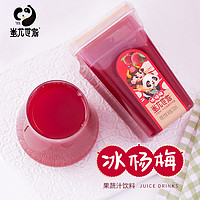 蚩尤世家 楊梅汁飲料368g/瓶 果蔬汁飲料輕卡健身飲品酸梅湯